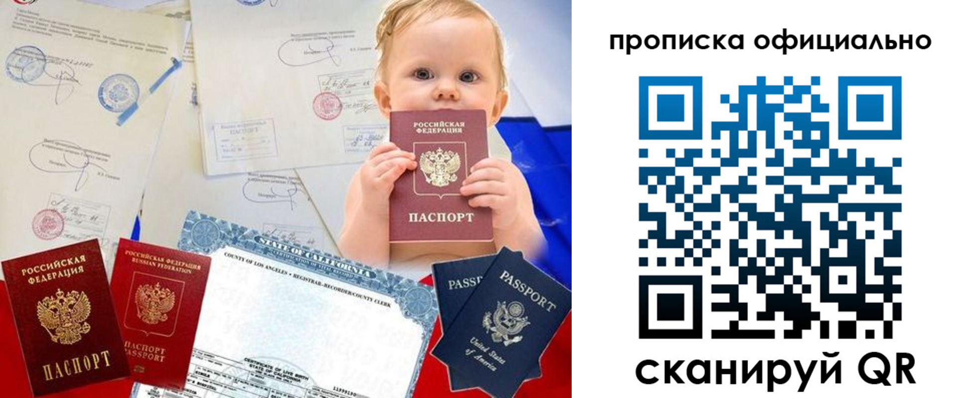 пропишу в квартире в Полярном
