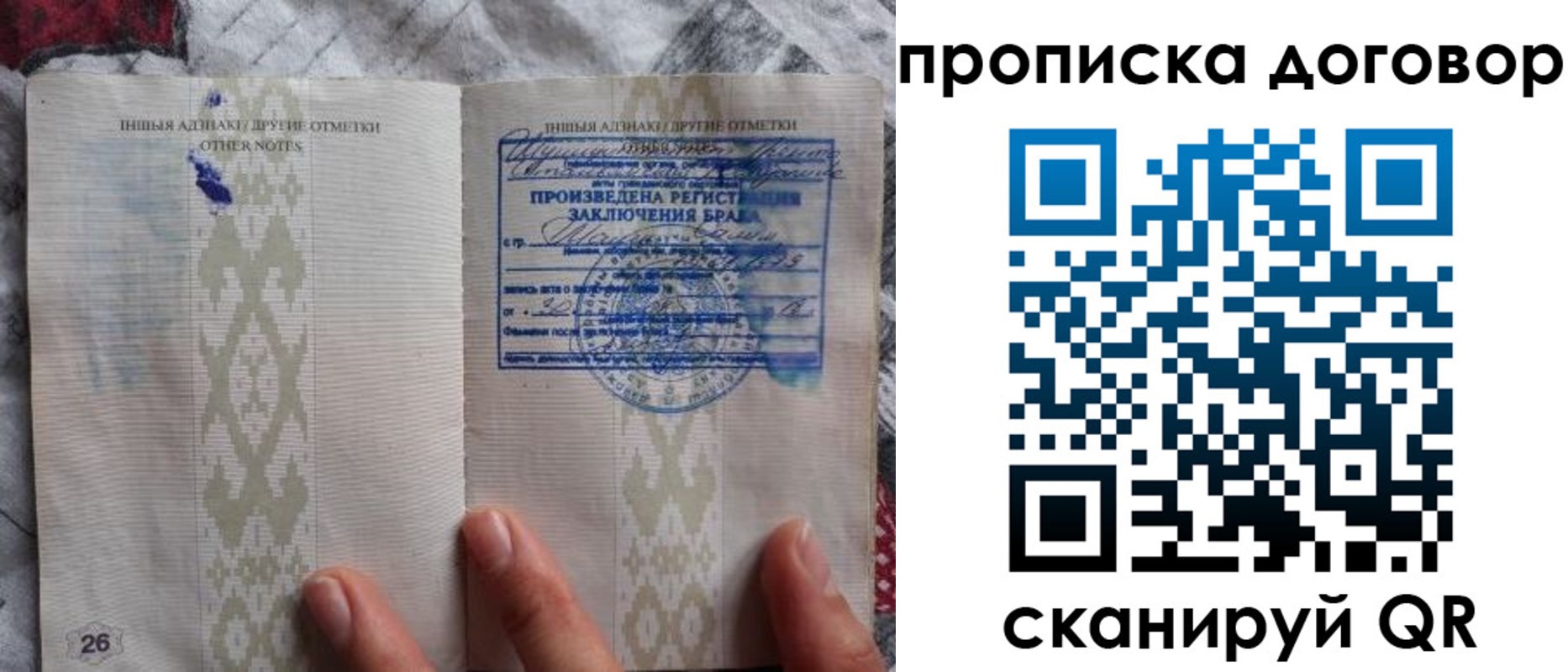 временная регистрация надежно в Полярном