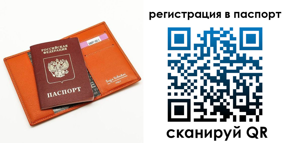временная прописка в Полярном