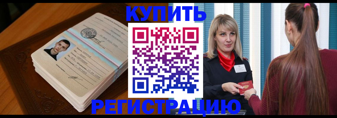 прописка гарантия в Полярном