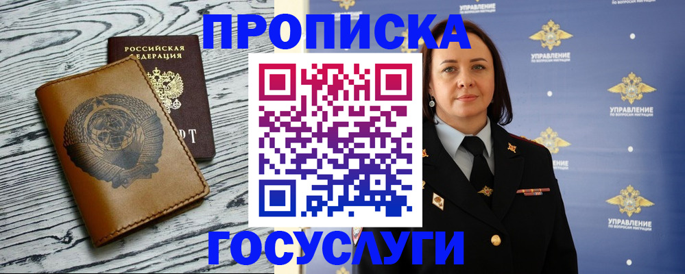 где прописаться в Полярном