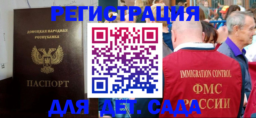 прописка штамп в Полярном