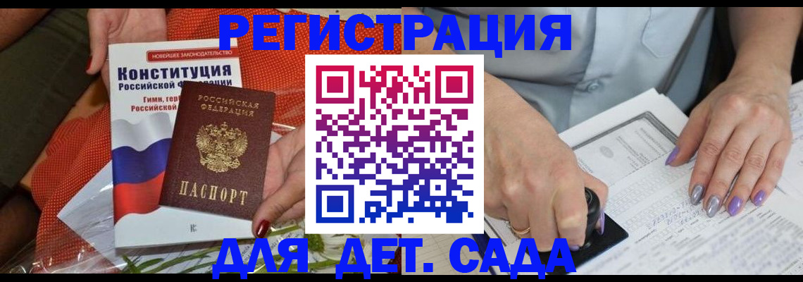 временная регистрация в Полярном